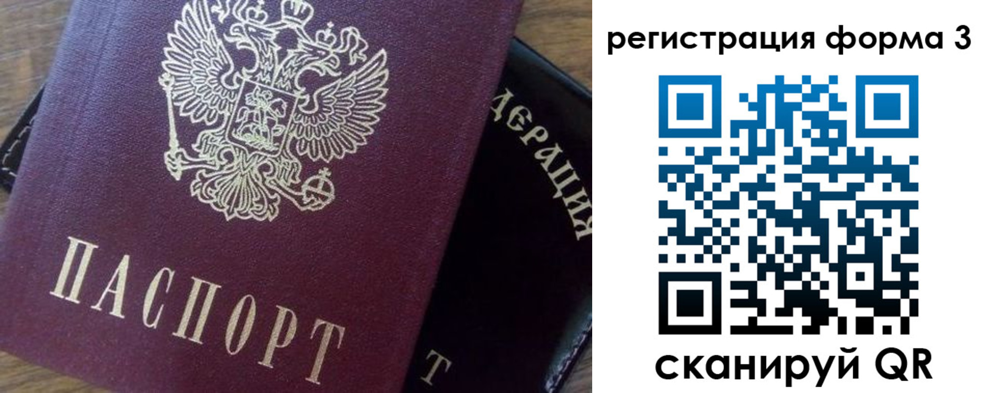 прописка регистрация в Александрове
