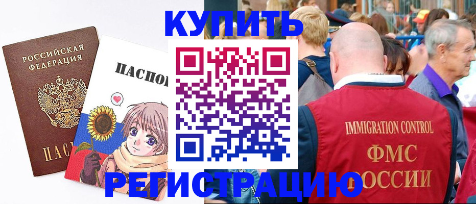 миграционный учет в Александрове