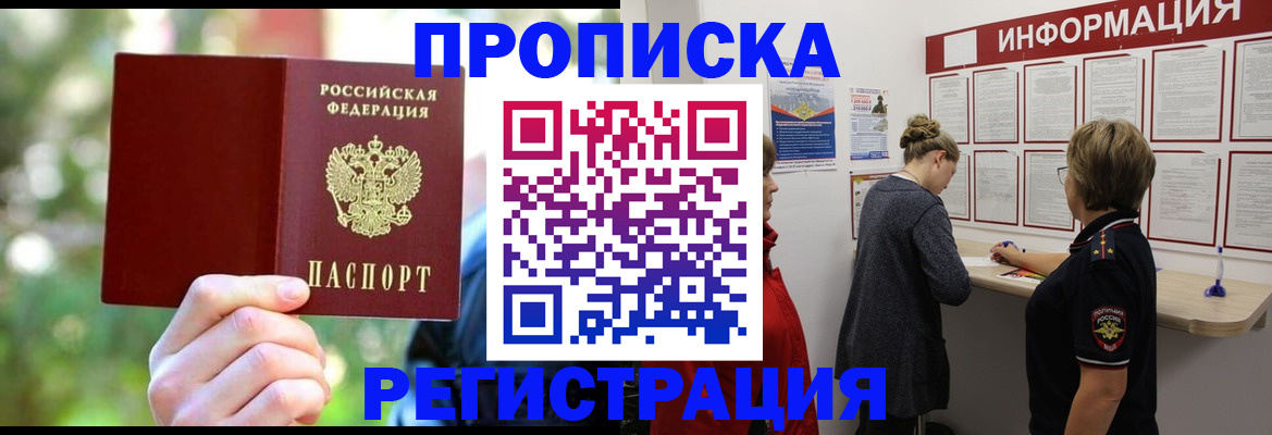 прописка в квартире в Александрове