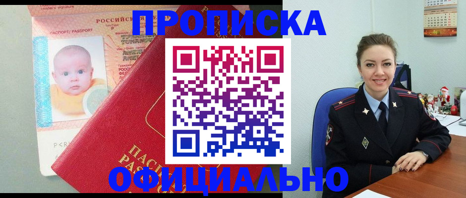 временная регистрация поиск в Александрове