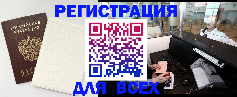 где прописаться в Александрове