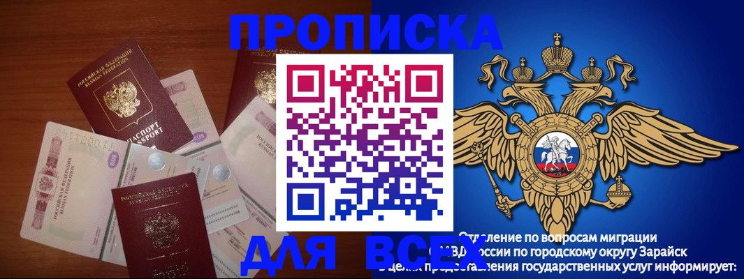 временная прописка в Александрове