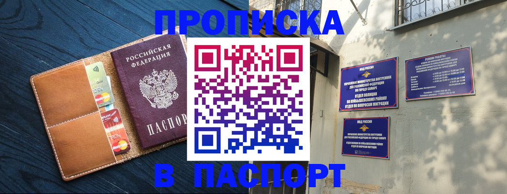 временная регистрация для школы в Александрове
